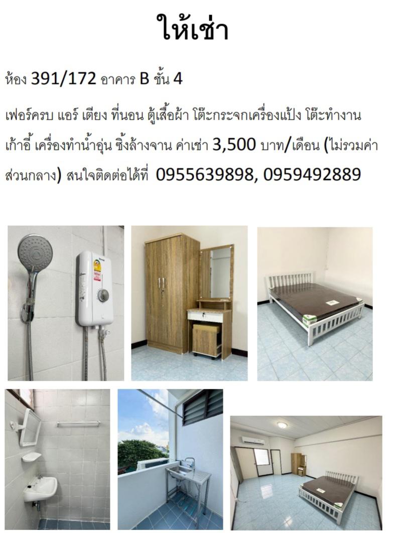 คอนโด 3500 กรุงเทพมหานคร เขตวังทองหลาง วังทองหลาง