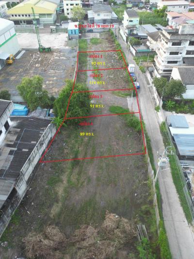 ที่ดิน 0 สมุทรปราการ พระประแดง บางจาก