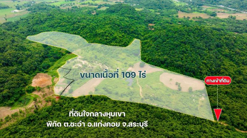 ที่ดิน 270000 สระบุรี แก่งคอย ชะอม