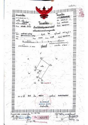 ที่ดิน 32220000 สมุทรปราการ พระประแดง สำโรง