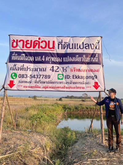 ที่ดิน 1700000 ตาก แม่สอด แม่ปะ