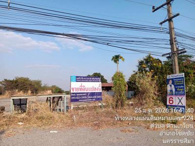 ที่ดิน 32000000 นครราชสีมา โชคชัย ด่านเกวียน