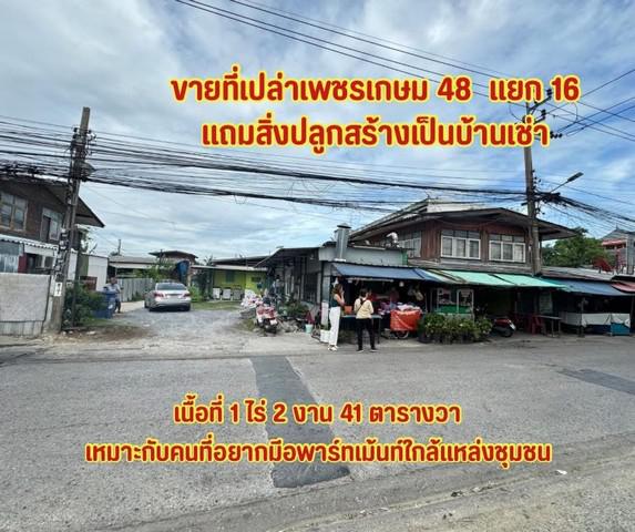 ที่ดิน 50000 กรุงเทพมหานคร เขตภาษีเจริญ บางด้วน