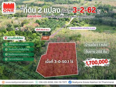 ที่ดิน 1700000 นครศรีธรรมราช ลานสกา ขุนทะเล