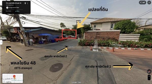 ที่ดิน 75000 กรุงเทพมหานคร เขตบางเขน อนุสาวรีย์