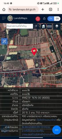 ที่ดิน 200000 สุโขทัย เมืองสุโขทัย เมืองเก่า