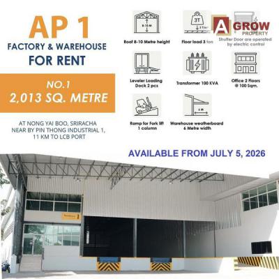 โรงงาน 291885 ชลบุรี ศรีราชา เขาคันทรง