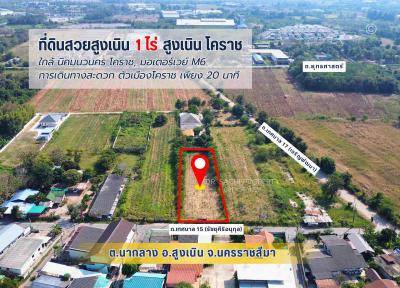 ที่ดิน 3500000 นครราชสีมา สูงเนิน นากลาง