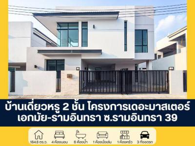 บ้านเดี่ยว 47900000 กรุงเทพมหานคร เขตบางเขน ท่าแร้ง