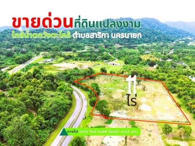 ที่ดิน 4000000 นครนายก เมืองนครนายก สาริกา