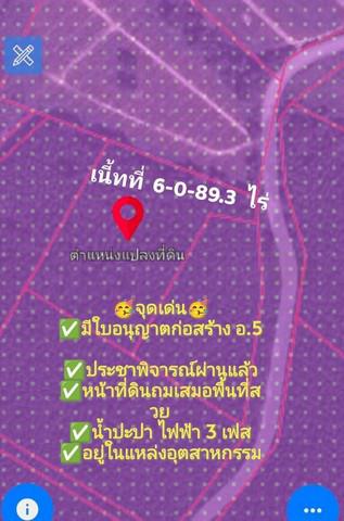 ที่ดิน 4700000 ระยอง ปลวกแดง แม่น้ำคู้