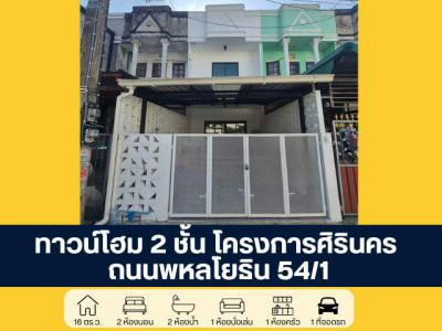 ทาวน์เฮาส์ 1990000 กรุงเทพมหานคร เขตสายไหม คลองถนน