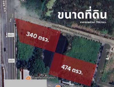 ที่ดิน 79000 กรุงเทพมหานคร เขตสะพานสูง สะพานสูง