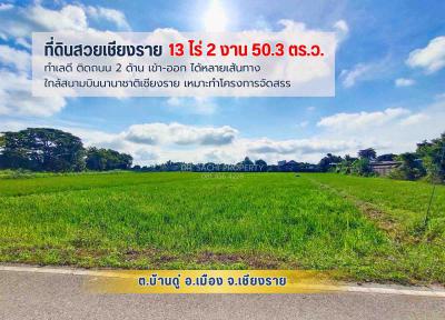 บ้านเดี่ยว 38152100 เชียงราย เมืองเชียงราย บ้านดู่