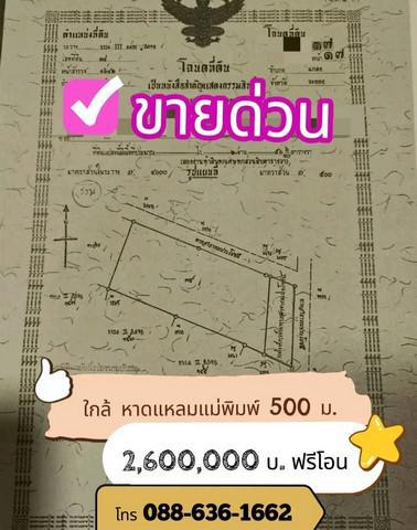 ที่ดิน 2600000 ระยอง แกลง กร่ำ