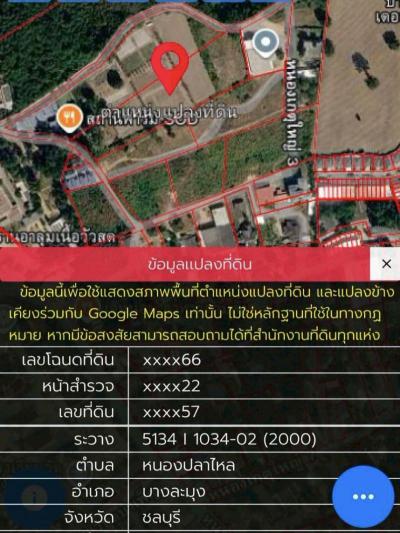 ที่ดิน 6000000 ชลบุรี บางละมุง ห้วยใหญ่
