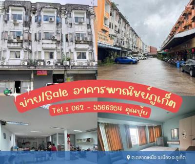 อาคารพาณิชย์ 27000000 ภูเก็ต เมืองภูเก็ต ตลาดเหนือ