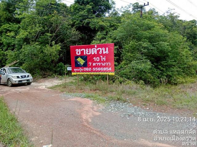 ที่ดิน 890000 ตราด เมืองตราด แหลมกลัด