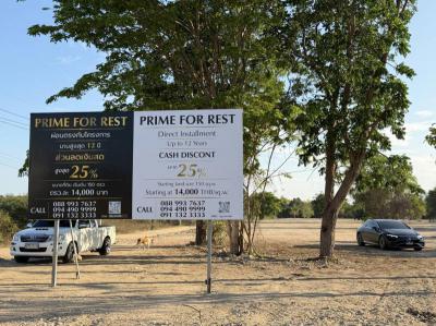 ที่ดิน 2100000 เพชรบุรี ชะอำ เขาใหญ่