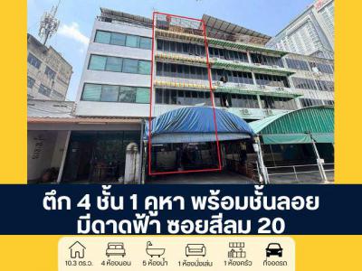 อาคารพาณิชย์ 15000000 กรุงเทพมหานคร เขตบางรัก สุริยวงศ์