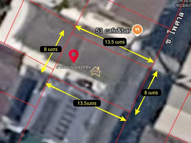 ที่ดิน 10900000 กรุงเทพมหานคร  