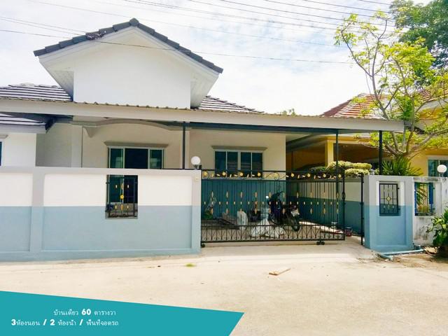 บ้านเดี่ยว 2200000 ชลบุรี สัตหีบ พลูตาหลวง