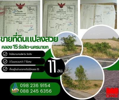 ที่ดิน 11000000 นครนายก องครักษ์ บางปลากด