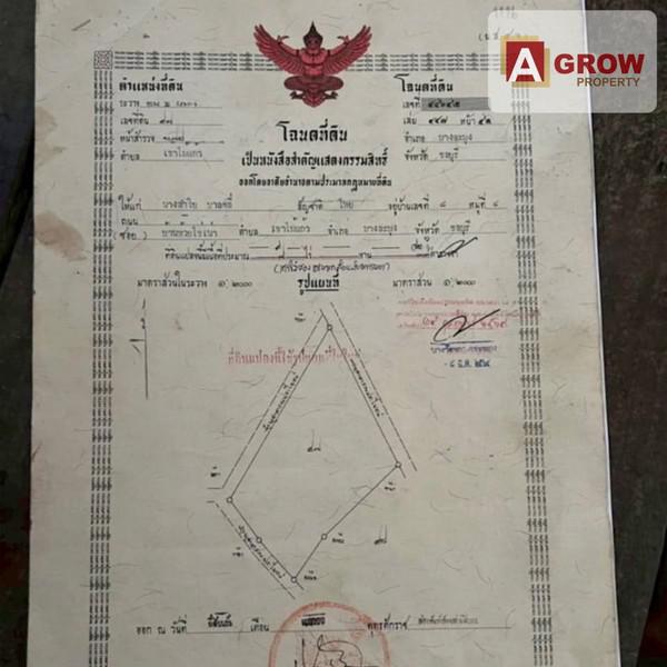 ที่ดิน 4000000 ชลบุรี  