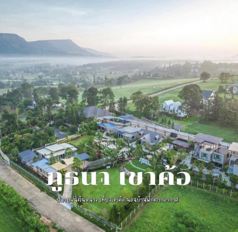 อาคารพาณิชย์ 50000000 เพชรบูรณ์ เขาค้อ ริมสีม่วง