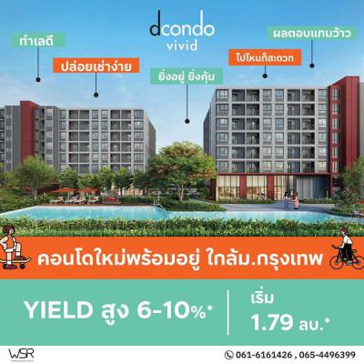 คอนโด 1790000 ปทุมธานี คลองหลวง คลองหนึ่ง