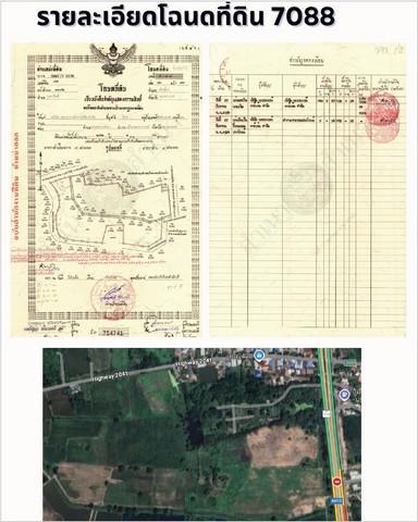 ที่ดิน 467732000 นครสวรรค์ เก้าเลี้ยว มหาโพธิ