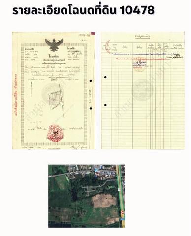 ที่ดิน 467732000 นครสวรรค์ เก้าเลี้ยว มหาโพธิ