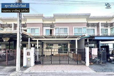 ทาวน์เฮาส์ 1790000 นนทบุรี บางบัวทอง ลำโพ