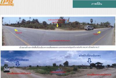 ที่ดิน 77000000 พระนครศรีอยุธยา บางไทร บ้านแป้ง