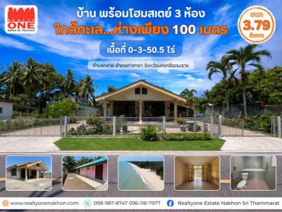 บ้านเดี่ยว 3790000 นครศรีธรรมราช ท่าศาลา กลาย