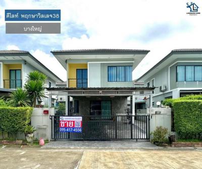 บ้านเดี่ยว 2990000 นนทบุรี  