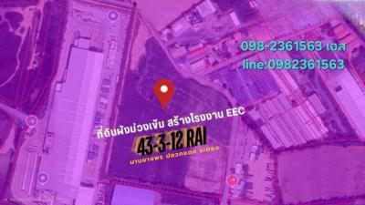 ที่ดิน 5800000 ระยอง ปลวกแดง มาบยางพร
