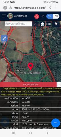 ที่ดิน 400000 เพชรบูรณ์ หล่มเก่า นาแซง