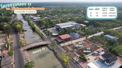 ที่ดิน 1682000 ปทุมธานี หนองเสือ นพรัตน์