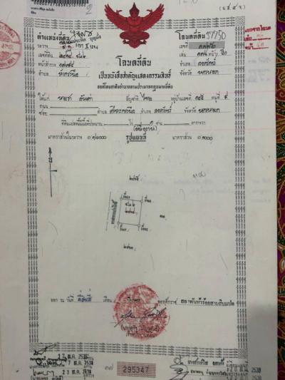 ที่ดิน 299000 นครนายก องครักษ์ ศีรษะกระบือ