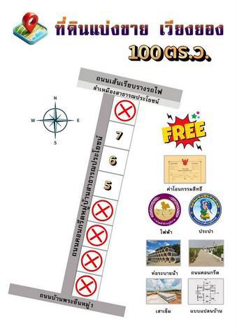 ที่ดิน 1350000 ลำพูน เมืองลำพูน เวียงยอง