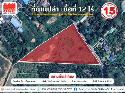 ที่ดิน 15000000 ประจวบคีรีขันธ์ หัวหิน หนองพลับ