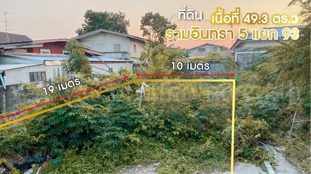 ที่ดิน 990000 กรุงเทพมหานคร เขตบางเขน ท่าแร้ง