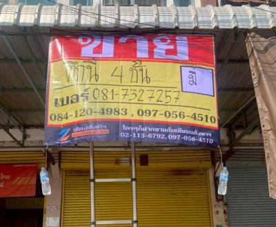 อาคารพาณิชย์ 3675000 สมุทรปราการ พระสมุทรเจดีย์ บ้านคลองสวน