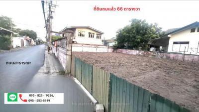 ที่ดิน 6990 กรุงเทพมหานคร เขตดอนเมือง สีกัน