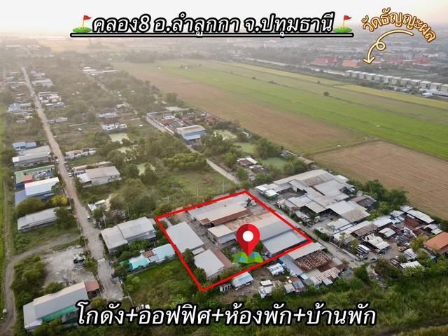 ที่ดิน 20000000 ปทุมธานี ลำลูกกา ลำลูกกา