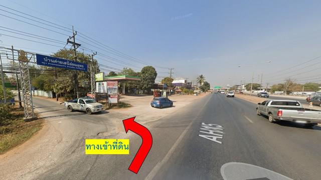 ที่ดิน 690000 อุดรธานี เมืองอุดรธานี หนองขอนกว้าง