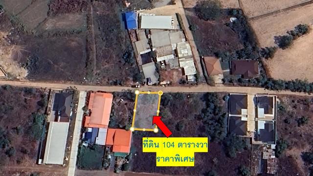 ที่ดิน 690000 อุดรธานี เมืองอุดรธานี หนองขอนกว้าง