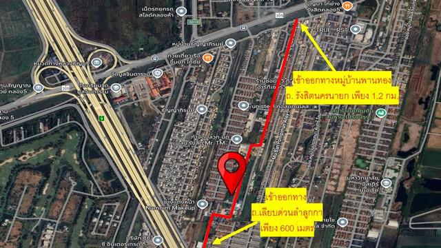 ที่ดิน 1300000 ปทุมธานี ธัญบุรี รังสิต