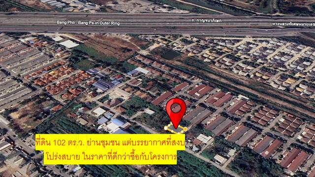 ที่ดิน 1300000 ปทุมธานี ธัญบุรี รังสิต